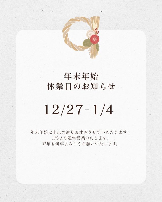 🔈 ̖́́- こんにちは～～₍ˆᵔωᵔˆ₎
⁡

【年末のご挨拶と休業のお知らせです💁‍♀️🌈】
今年も残りわずかとなりました！いよいよ年末ですね🎍🎊

今年は例年よりも暖かい日が続いていますが、皆さまいかがお過ごしでしょうか？☀️
過ごしやすいのは嬉しいですが、朝晩の寒暖差もございますので、どうぞ体調に気を付けてお過ごしくださいね😌
​
✨ 今年の活動報告と感謝を込めて
今年も、地域の雇用創造と皆様のキャリア形成を応援するため、様々な活動を実施いたしました！
 • 事業所向けセミナー（2回）
 • 求職者向けセミナー（2回／うち1つは現在も実施中！）
 • 合同企業説明会
​
多くのイベントにご参加いただいた皆さま、本当にありがとうございました！
皆さまと直接お会いし、お話しできたことが、皆さまのこれからの
キャリアに少しでもお役に立てていれば、とても嬉しいです💖
​
📅 年末年始休業について
誠に勝手ながら、下記の期間は少し長めの冬休みをいただきます。
休業期間：12月27日（土）～ 令和8年1月4日（日）
​
リフレッシュして英気を養い、令和8年1月5日（月）より通常業務を再開いたします！お間違えのないようお願いいたします。
​
🌟 来年の主な取り組み
令和8年も、地域の皆様の「働きたい」を全力でサポートしてまいります！
現在実施中の求職者向けセミナーの継続をはじめ、高校生向けの南予企業の魅力発信イベントなど、地域の皆さまにお会いできる機会をたくさん準備しております✨
​
来年も引き続き、西予市地域雇用創造促進協議会を
どうぞよろしくお願いいたします🙇‍♀️
​
皆様、どうぞ良いお年をお迎えください( ∩ ˙𖥦˙ ∩ )！！！